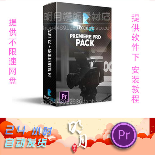 PR2015CC起70+PR调色无缝转场过渡预设航拍失真抖动旋转效果模板