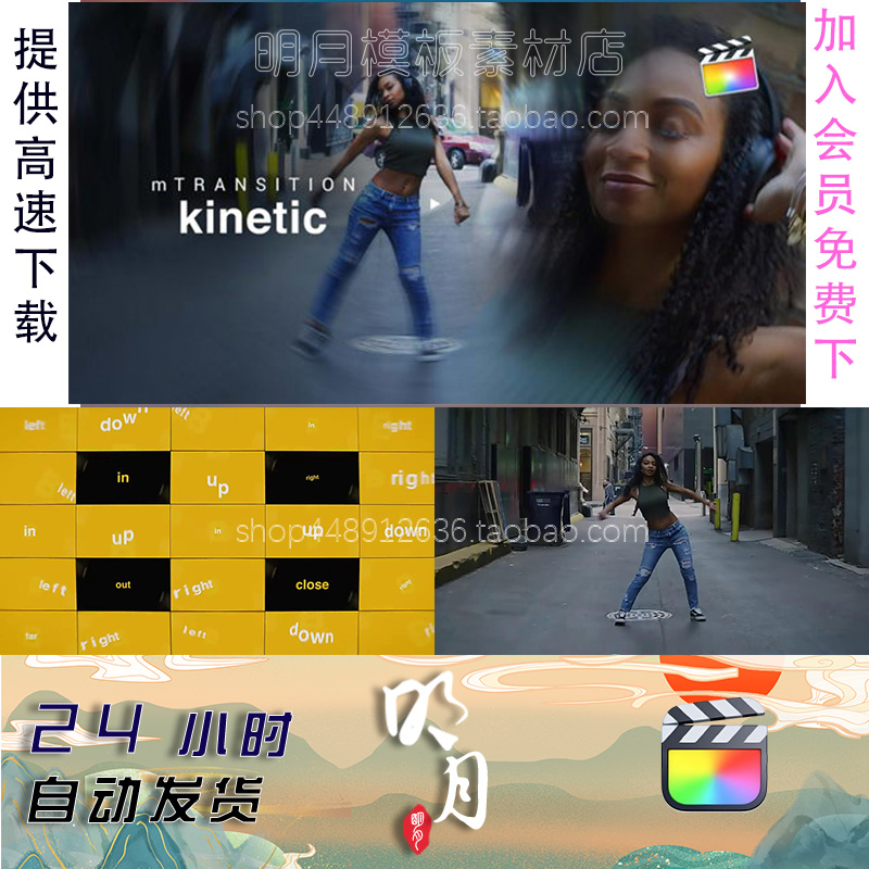 FCPX插件-50个动态快闪缩放移动旋转文字标题转场预设 剪辑过度