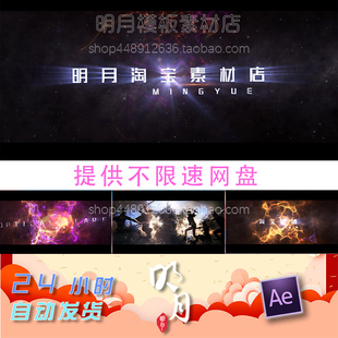 震撼炫酷大气游戏公会年会晚会电竞活动开场宣传片头视频AE模板