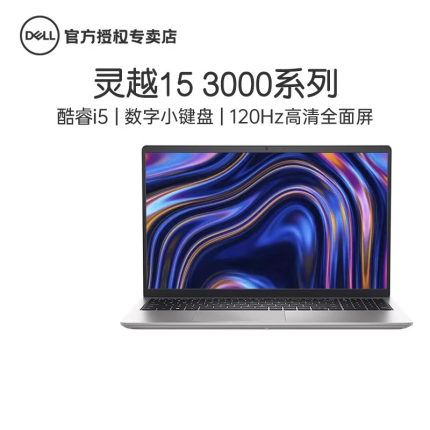 Dell/戴尔灵越3530 13代酷睿i7大学生PS画图AI会计专用电竞大屏轻薄商务办公网课手提笔记本电脑