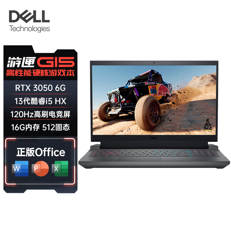 dell/戴尔游匣新G15 5530电竞游戏本13代英特尔酷睿i5高端商务办公RTX3050满血设计师笔记本电脑官方正品 笔记本电脑 笔记本电脑 原图主图