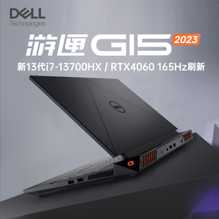 dell 5530 14核酷睿i7设计师电竞游戏本学生4060满血PS修图AI制作商务办公笔记本电脑G16 戴尔新游匣G15