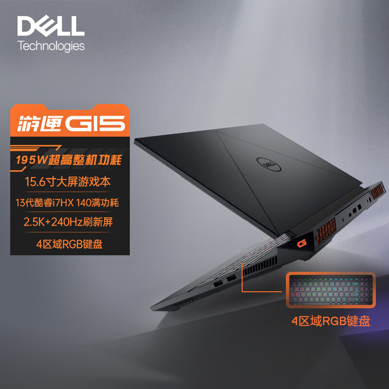 Dell/戴尔游匣g15 5530 15.6英寸窄边框学生电竞游戏笔记本电脑
