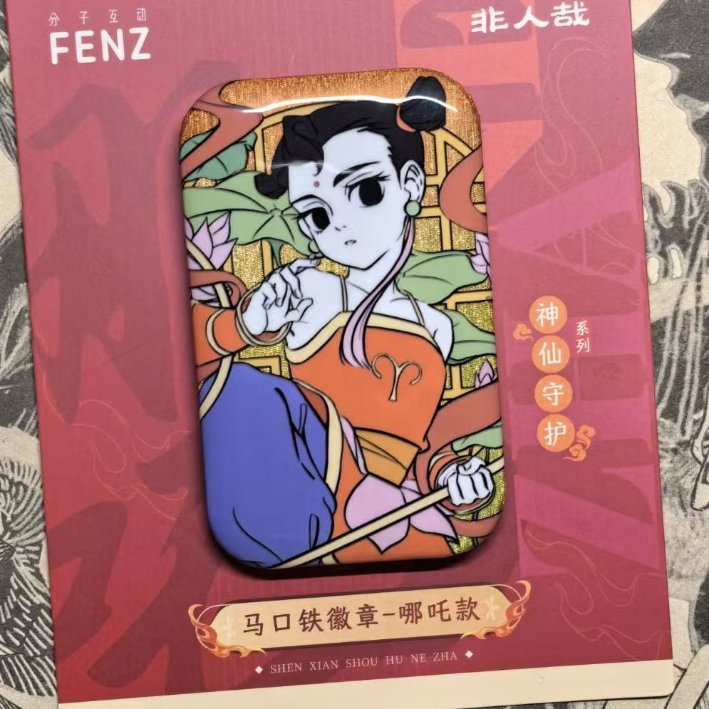 非人哉周边哪吒少年英雄吧唧徽章马口铁自制谷子胸针送闺蜜礼物