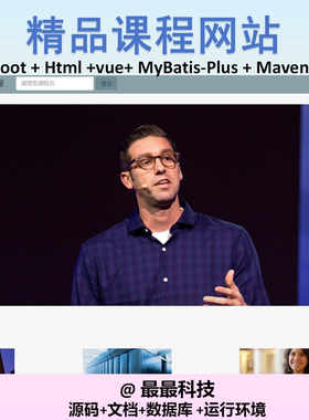 SpringBoot+Jsp 易学精品课程网站 java源码带数据库带文档