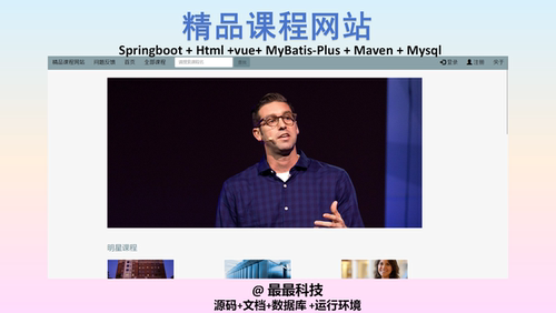 SpringBoot+Jsp 易学精品课程网站 java源码带数据库带文档