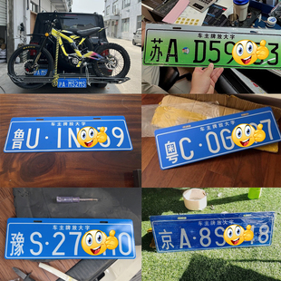汽车拖挂副牌摩托自行车旅居行李车架越野车后挂式车牌放大号定制