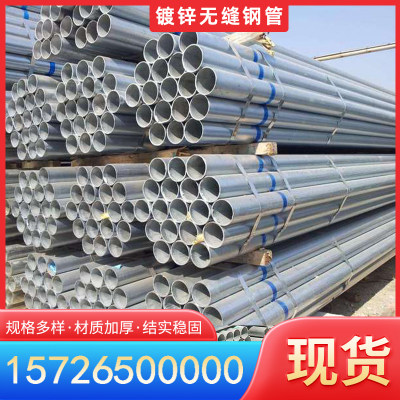 热镀锌钢管DN50 80 100 125 150 200 250 300厚壁镀锌无缝钢管1寸