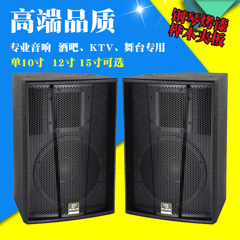专业大型舞台婚庆会议出音响大功率单双12寸KTV酒吧餐厅落地音箱|ruв категории видео электрических приборов, HIFI оратор/усилитель/инвентарь, HIFI оратор - от Buy2taobao.com для оказания профессиональной услуги покупки агента Taobao