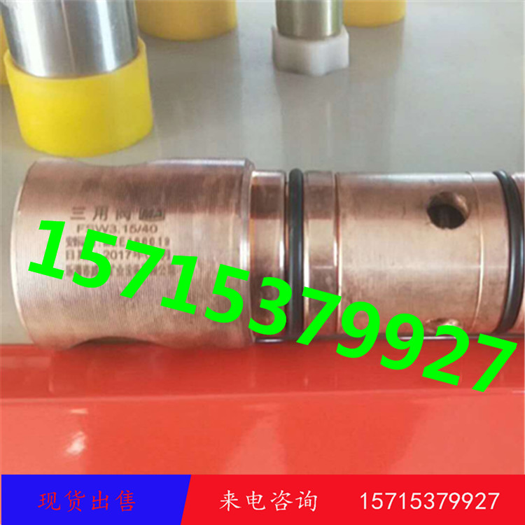 厂家供应矿用三用阀单体液压支柱防飞溅三用阀FSW1.6/40三用阀