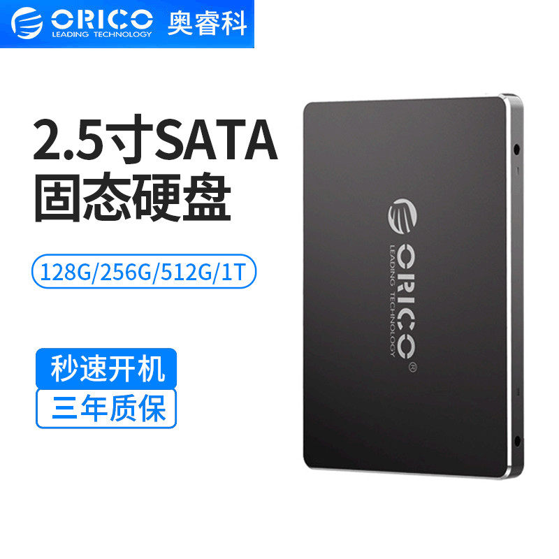 ORICO奥睿科128GB  256GB 512GB 1TB2.5英寸SATA3SSD电脑固态硬盘|ruв категории компьютерное оборудование/дисплей/Компьютерная периферия, твердотельный жесткий диск - от Buy2taobao.com для оказания профессиональной услуги покупки агента Taobao