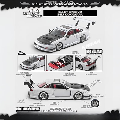 【佛山车展限定】MORTAL尼桑S14隐藏款车模GT-SPECV2合金汽车模型