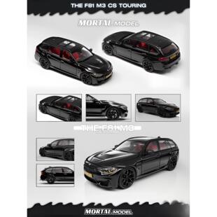 【现货】1:64 mortal 宝马F81 M3 CS Touring 旅行版合金汽车模型