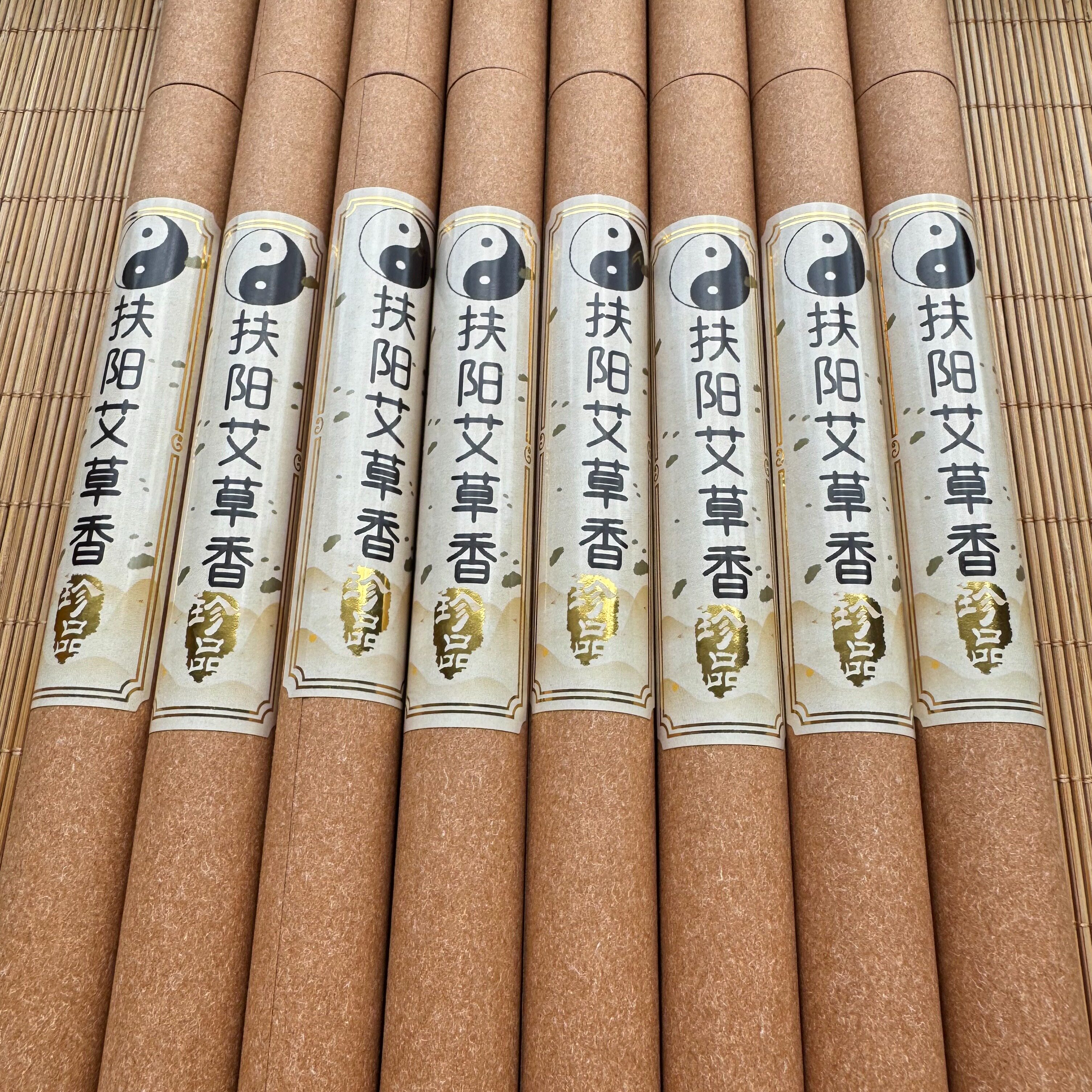扶阳艾草香 | 26年新款 六年陈艾合香 扶阳归元 净秽荡浊