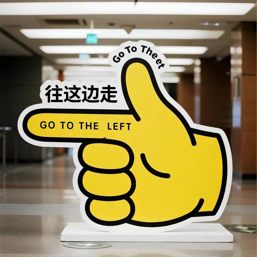 指示牌立牌路牌商场美陈商超小红书活动氛围场景布置广告牌导视牌