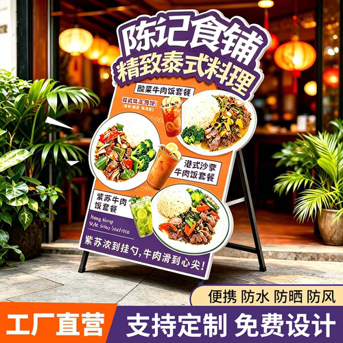 创意异型KT板餐饮水牌小
