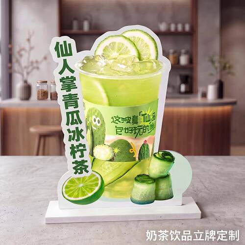 奶茶饮品水果柠檬茶异形
