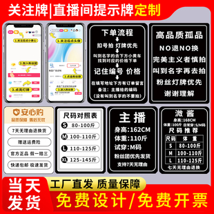 抖音直播间手举牌kt板定制板点关注加灯牌引导手持主播指示广告牌