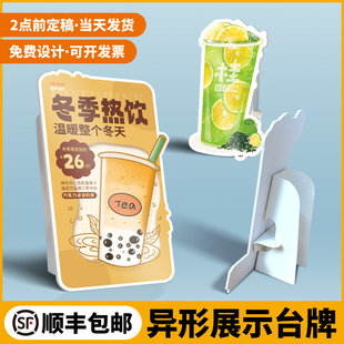 广告展示牌 简洁风格 可客制化桌 KT板奶茶展示牌 可移动广告立牌