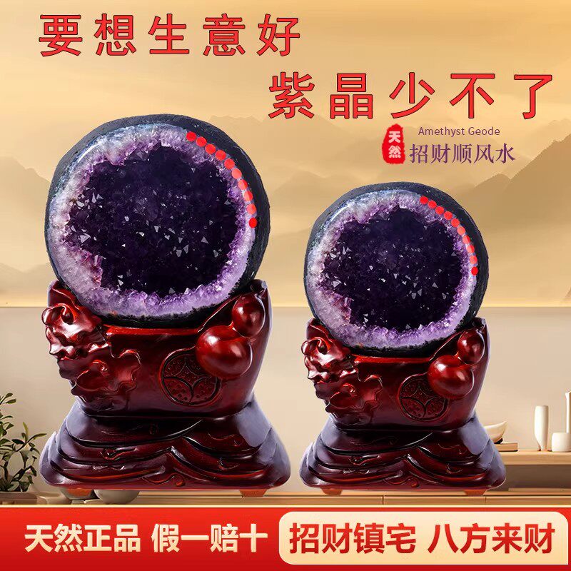 乌拉圭巴西天然紫水晶洞恐龙蛋钱袋子聚宝盆家居原石摆件消磁玄关
