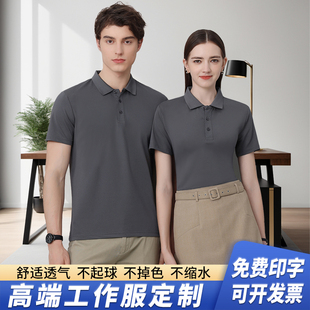 工作服定制高端polo衫 透气男装 夏季 薄款 单件员工上衣 新款 纯棉工装
