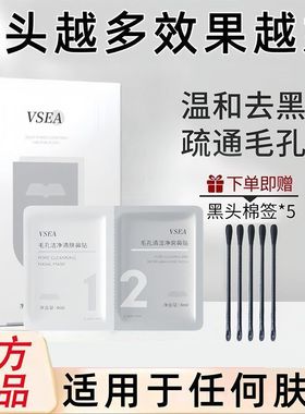 去黑头鼻贴闭口收缩毛孔粉刺深层清洁导出液男士女生套装鼻头