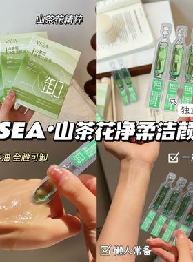 山茶花次抛卸妆油膏水深层清洁温和不刺激脸眼唇洁颜油便携旅行装