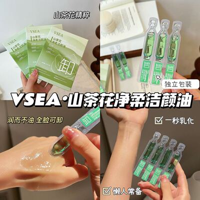 山茶花次抛卸妆油膏水深层清洁温和不刺激脸眼唇洁颜油便携旅行装