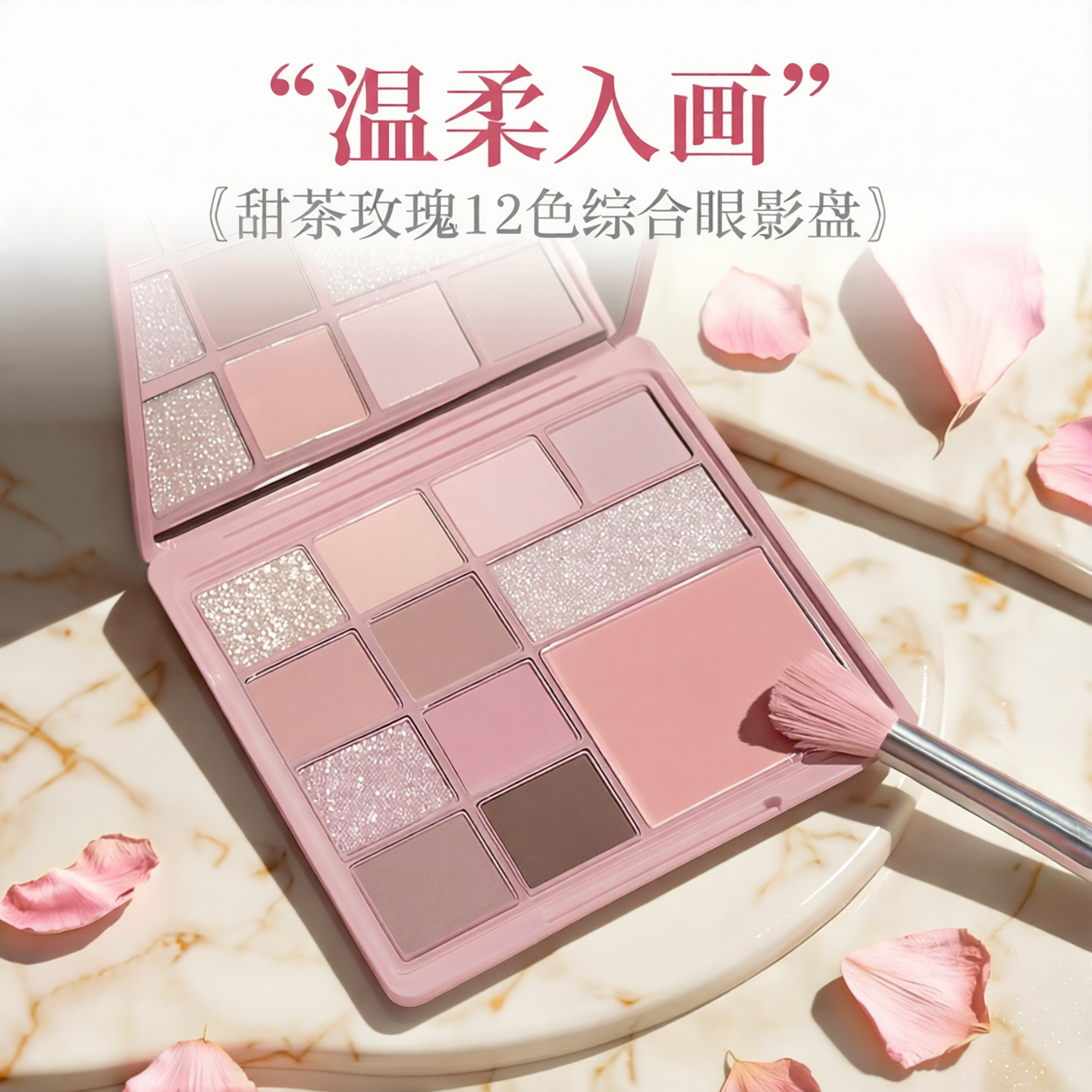 玫瑰12色眼影盘粉色多色系哑光珠光大地色腮红综合一体盘高光盘