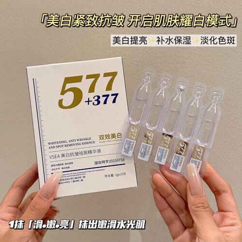双效美白淡斑去黄提亮