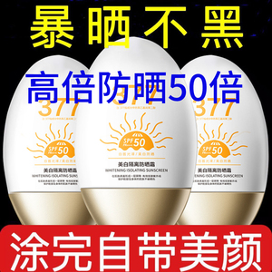爆款倾丽雅美白隔离防晒霜SPF50PA+++防晒乳三合一保湿高倍防晒霜
