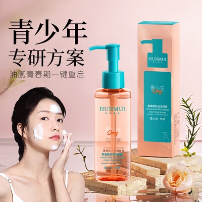 韩伦美羽氨基酸控油洁颜蜜青春期专研控油洁净毛孔温和不刺激