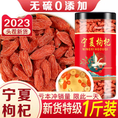 枸杞子宁夏正宗特级500g大颗粒红苟杞构纪茶泡水肾干官方旗舰店