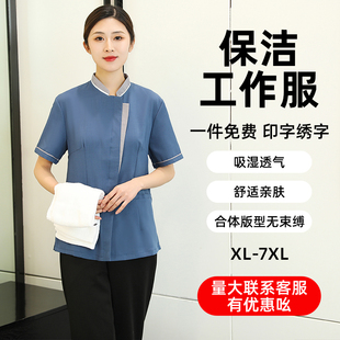 保洁工作服女长袖套装半袖套装物业酒店清洁工工服楼层清洁员工装