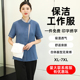 物业酒店保洁服工服楼层清洁员工装 长袖 套装 保洁工作服女半袖