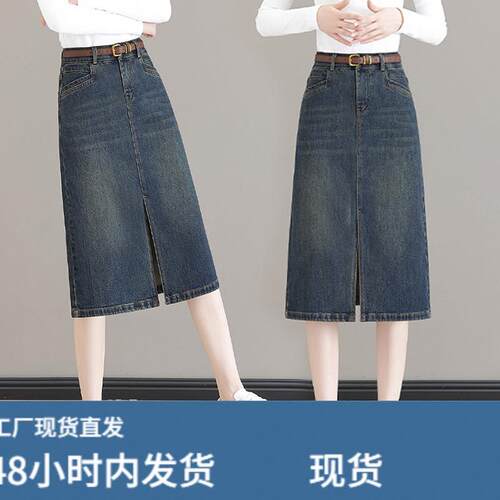过膝牛仔半身裙女春秋季时尚百搭中长版包臀裙高腰显瘦开叉一步裙