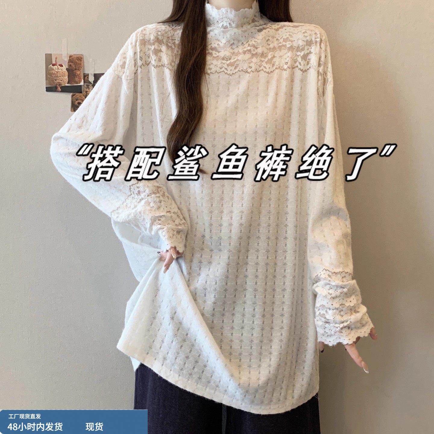 蕾丝半高领中长款针织打底衫女秋冬皮草内搭遮屁股上衣义乌鲨鱼裤