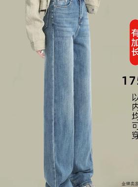 超长蓝色高腰窄阔腿牛仔裤2025春秋季高腰修身Look直管