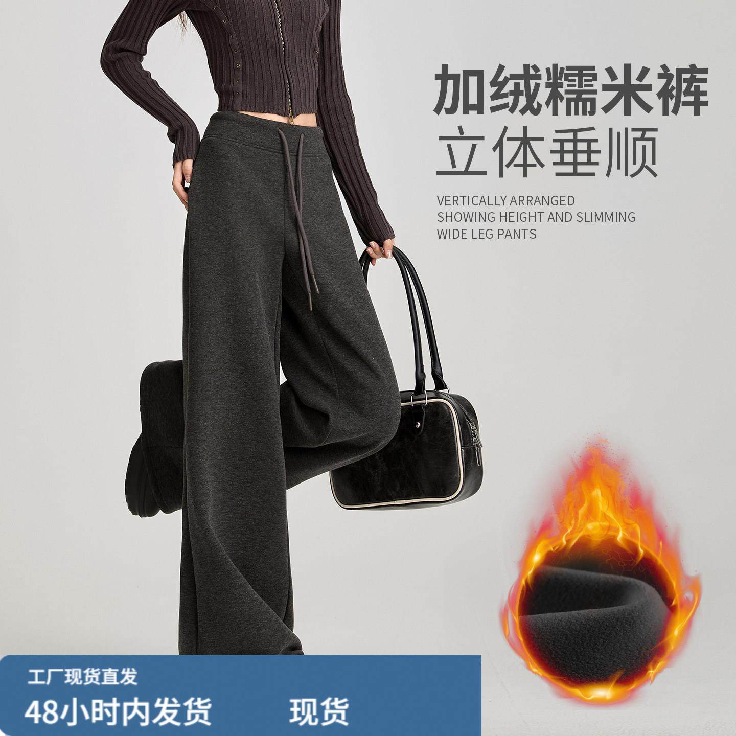 灰色加绒阔腿糯米裤子女冬季宽松垂感休闲运动卫裤加厚软糯面膜裤,模玩/动漫/周边/娃圈三坑/桌游,Cosplay女装/cos女装,淘宝优惠券,粉丝福利购,淘宝优惠卷