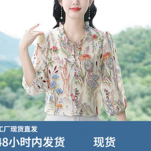 广东碎花雪新款上衣2025新款春秋女士夏普宁十三行奢华大牌高端衬