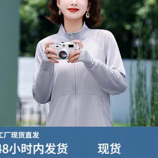 欧货大尺码立领冰丝防晒衣女夏季轻薄透气妈妈运动服弹力速干衣外