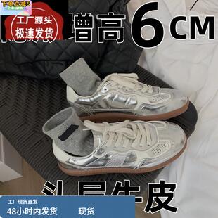 真皮内增高银色德训鞋女款2024春季新款百搭运动小白休闲板鞋刺绣