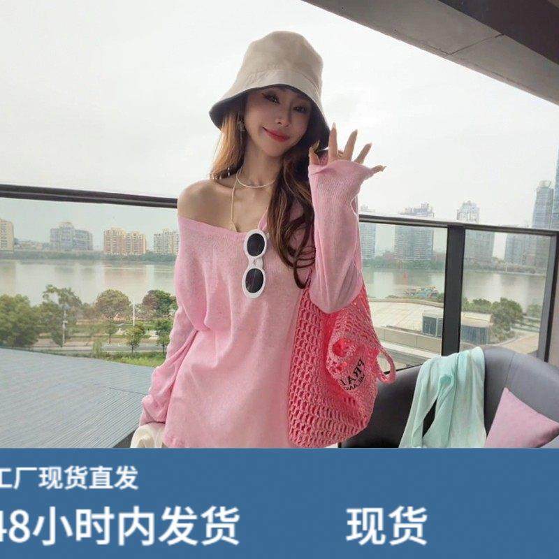 韩系慵懒松驰感粉色长袖防晒t恤女早秋装宽松显瘦中长款罩衫上衣,模玩/动漫/周边/娃圈三坑/桌游,Cosplay女装/cos女装,淘宝优惠券,粉丝福利购,淘宝优惠卷
