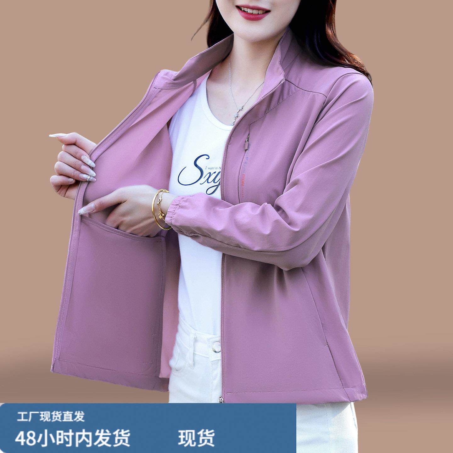立领防晒衣女款2026新款夏季防紫外线透气防晒服冰丝凉感宽松外套图片