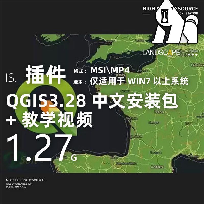 25 QGIS3.28中文安装包+教学设计高程软件