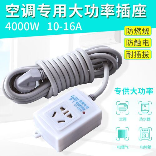 烤火炉电烤炉电炉专用大功率插座