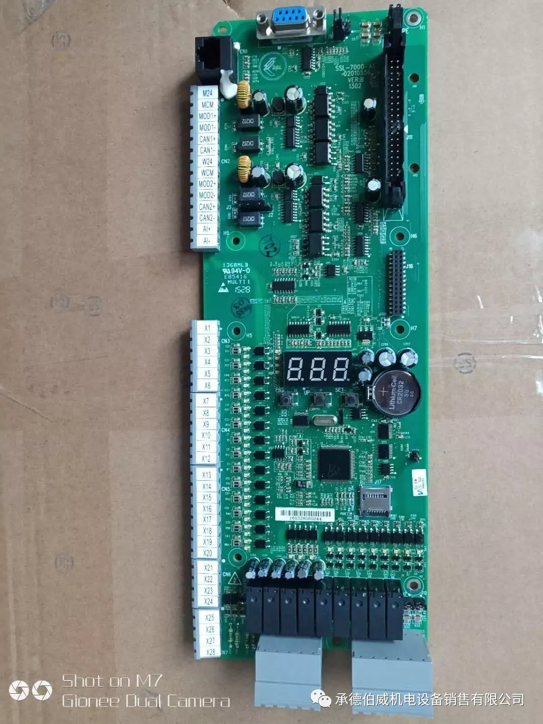 电梯配件申龙电梯主板SSL-7000-AX/NICE7000主板原厂全新
