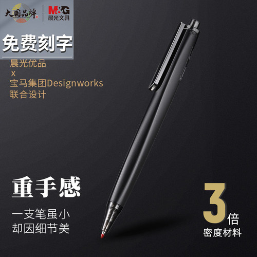 免费刻字晨光优品高密度优品中性水笔中性笔0.5mm子弹头黑秒干按动笔H3704颜值手感好三倍密度笔粗笔杆重手感