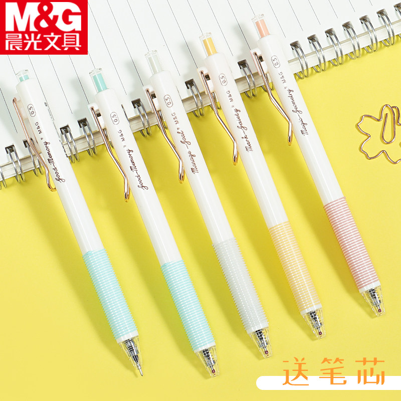 晨光中性笔魔力圈按动笔学生用全针管中性笔黑色0.