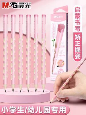 晨光洞洞笔初学者练字矫正握姿写